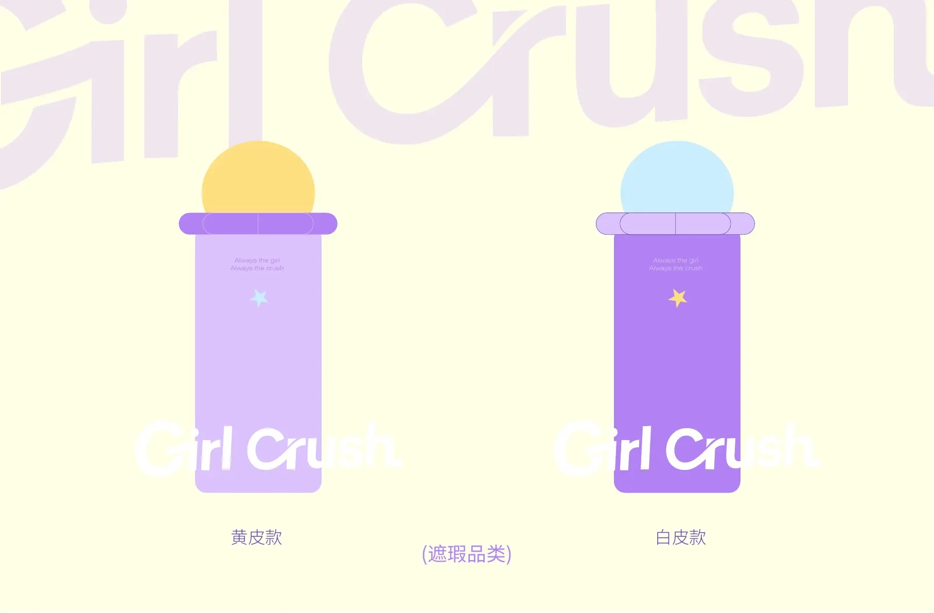 GIRL CRUSH case study page 7 of 12